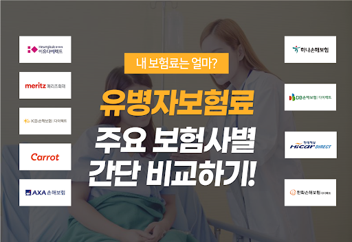 Android application 유병자보험비교 screenshort