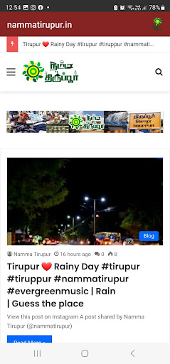Namma Tirupur Screen 2