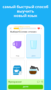 Duolingo: уроки иностранного Screenshot