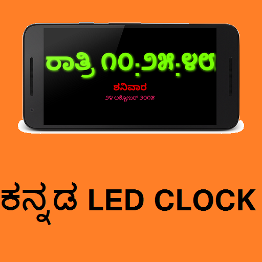 Kannada Night LED Clock logo