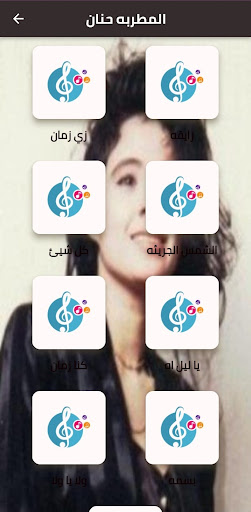المطربه حنان Screenshot 1 - AppWisp.com