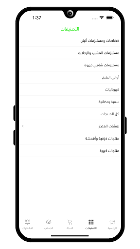 Android application سواعد النهضة screenshort