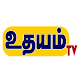 Udhayam TV Download on Windows