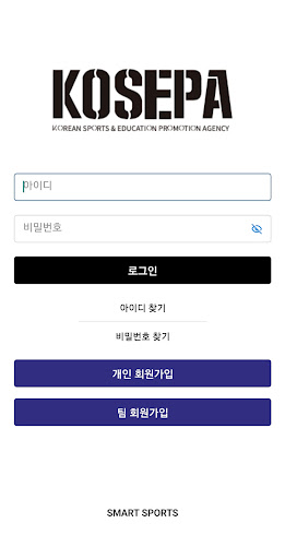 Android application KOSEPA screenshort