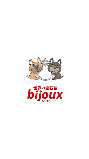 Android application 世界の宝石箱bijoux screenshort