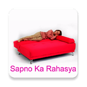 Sapno Ka Matlab(सपनों का मतलब)-Swapan phal