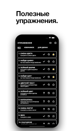 Game screenshot Тренировка реакции hack