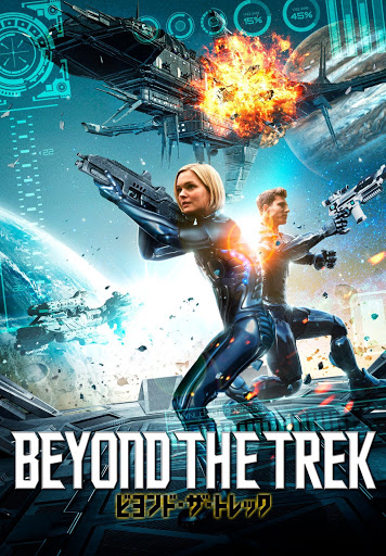 ロシア語版 スター・トレック BEYOND ビヨンド 映画 DVD Amazon.co.jp: ビヨンド -デジタル・リマスター版- [DVD