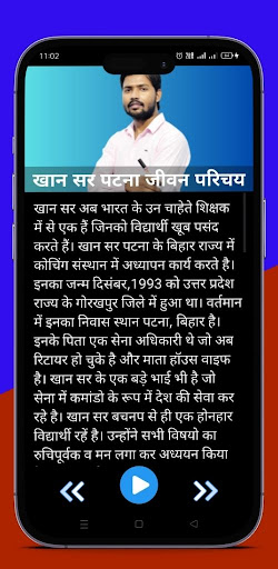 Indian Youtuber Biography Screen 3