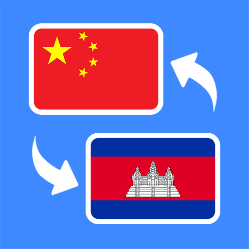 Chinese Khmer Translation Download on Windows