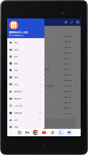 蒙特利尔华人社区