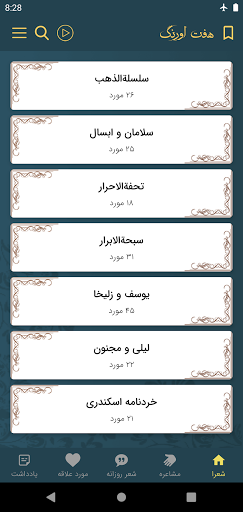 جامی Screen 3
