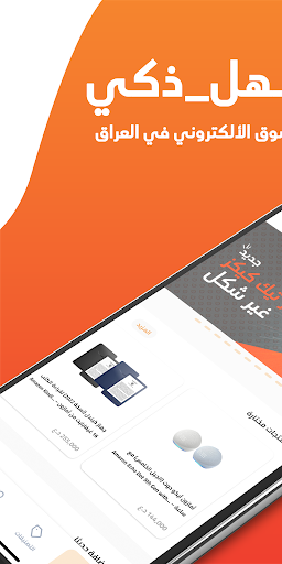 Android application TechGigz Store screenshort