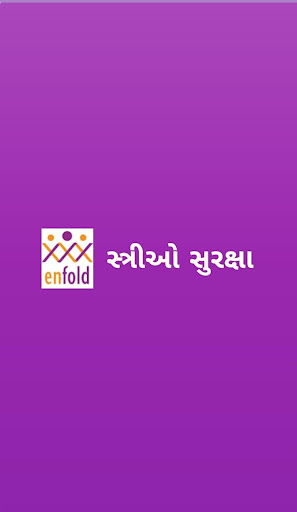 Android application મહિલા રક્ષણ Stri Suraksha screenshort