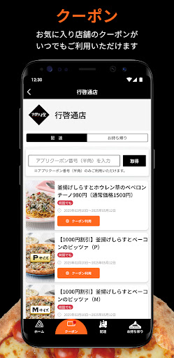 ナポリの窯ストロベリーコーンズ_宅配ピザ出前テイクアウト Screenshot 1 - AppWisp.com