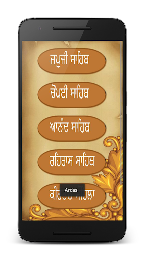 Gutka Sahib Ji (Lyrics, Audio) Screen 2