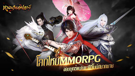 ตำนานจอมยุทธ์กระบี่ เป็นทางการ