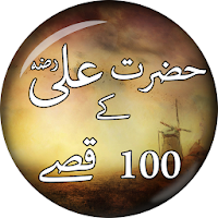 Hazrat Ali (R.A) Ke 100 Qissay - Islamic Stories