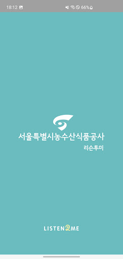 Android application 농수공 리슨투미 screenshort