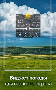 Погода Live° - Прогноз погоды Screenshot