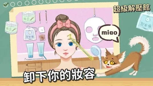 收納人生