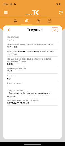 Teplocom Screen 2