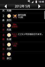 日本のカレンダー Google Play のアプリ