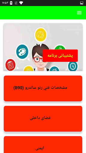 اموزش عیب یابی و تعمیر خودرو ساندرو