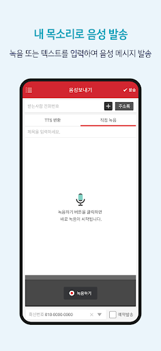 KT 스마트메시지 Plus Screen 3