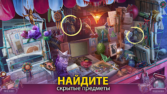Game screenshot Грань Реальности: Наследие mod apk