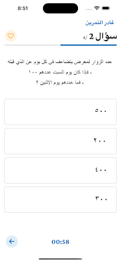 NESBH نسبة Screen 3