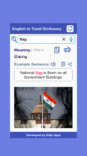 Android application Tamil Dictionary screenshort