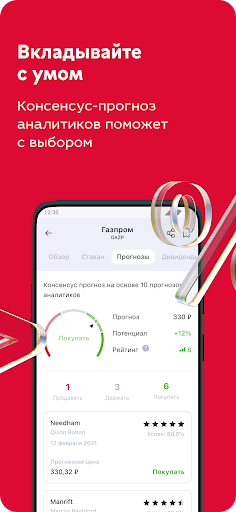 МКБ Инвест Screen 3
