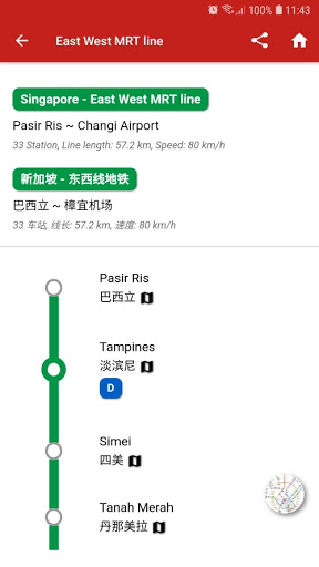 Singapore Metro 新加坡地铁 Screen 3