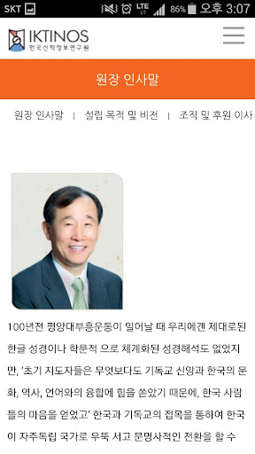 한국신학정보연구원 홈페이지 Screen 2