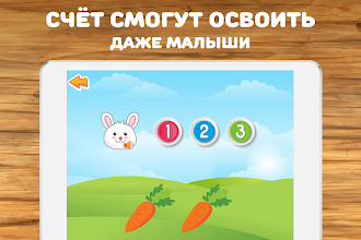 Game screenshot Математика для детей, игры hack