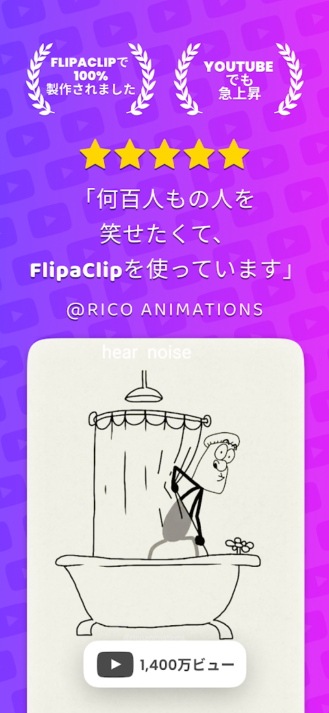 FlipaClip: 2Dアニメーションを作ろうのおすすめ画像5