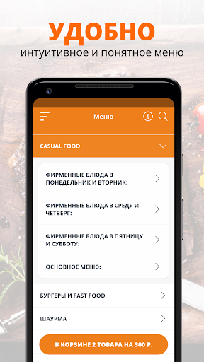 Мандарин | Энгельс Screenshot 2 - AppWisp.com