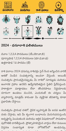 Telugu Calendar Panchang 2024のおすすめ画像3