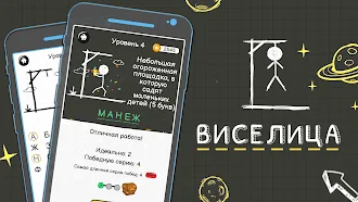 Game screenshot Виселица：Игра На Двоих mod apk
