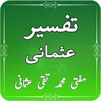 Tafseer e Usmani - Quran Translation URDU