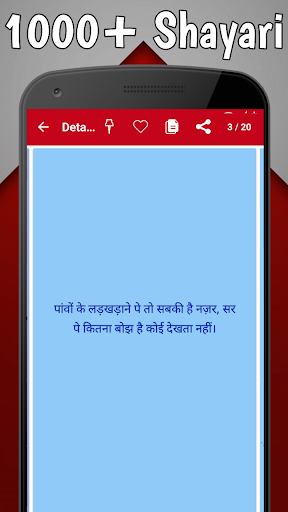 Shayari Status Hindi