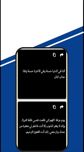 ادعيه يوم عرفه Screen 2
