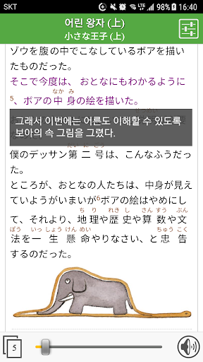 어린 왕자(상) Screen 3