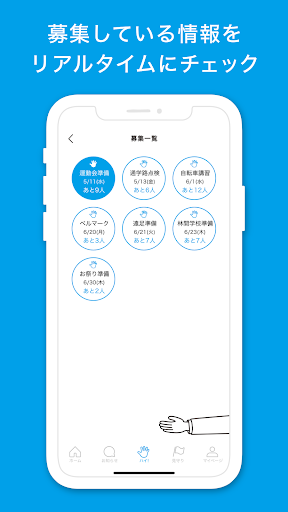 Hi! グループ運営アプリ「ハイ!」 Screen 3
