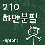 210Hayanbunpil™ Flipfont icon
