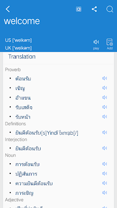 Thai English Dictionary | Thaiのおすすめ画像2