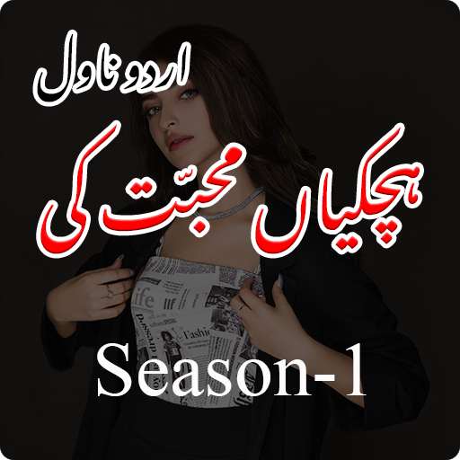 Hichkiyan Mohabbat Ki Season-1