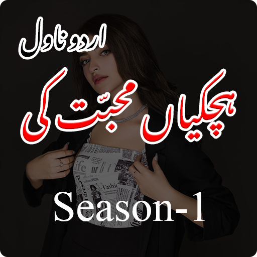 Hichkiyan Mohabbat Ki Season-1 logo