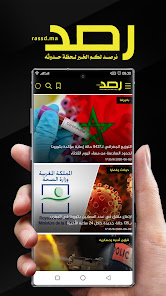 رصد المغرب - rassd.ma 34.0 APK + Mod (Unlimited money) untuk android